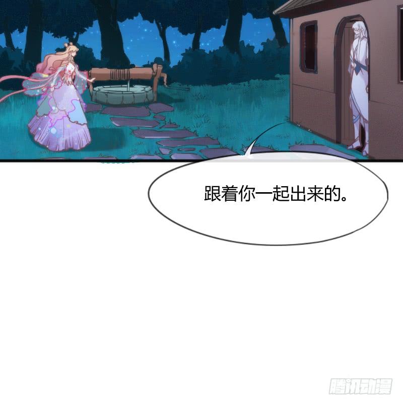 《抱紧我的小白龙》酸酸甜甜！就是我的恋生活？ 第16页