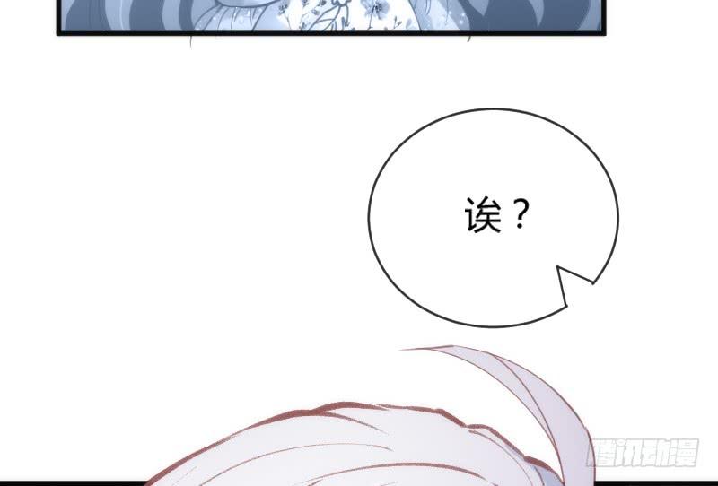 《抱紧我的小白龙》酸酸甜甜！就是我的恋生活？ 第18页