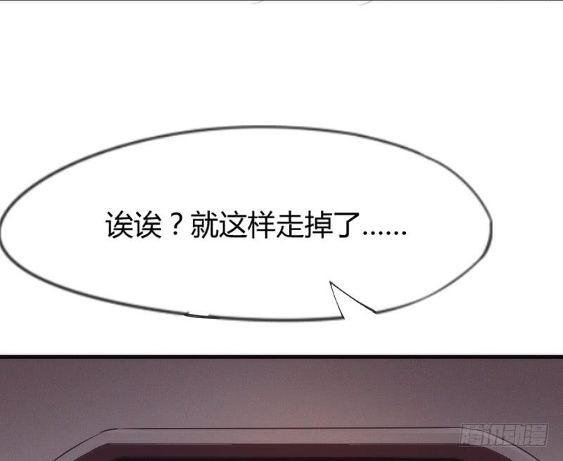 《抱紧我的小白龙》酸酸甜甜！就是我的恋生活？ 第20页