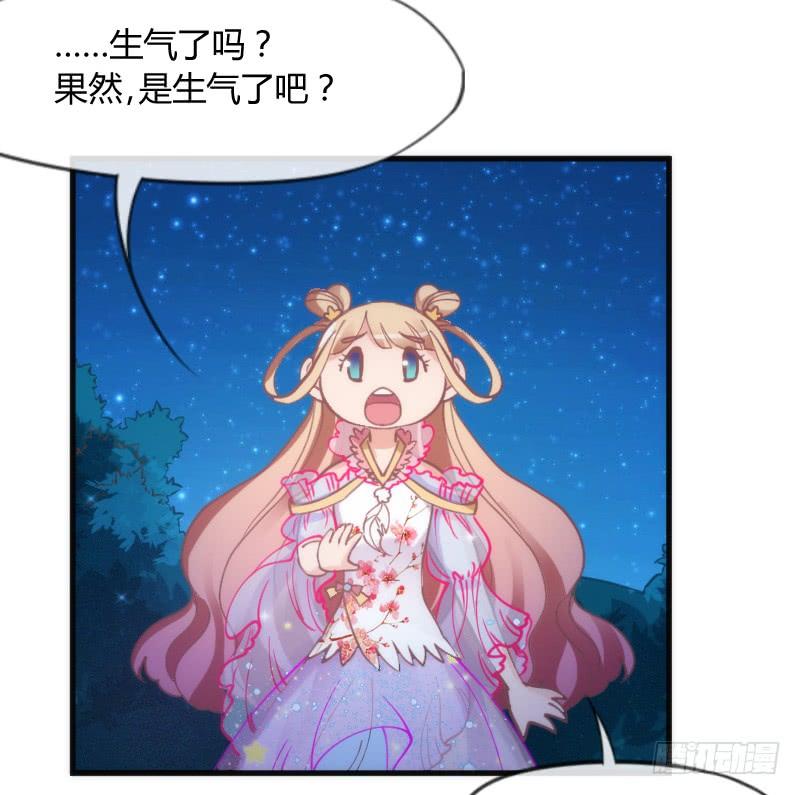 《抱紧我的小白龙》酸酸甜甜！就是我的恋生活？ 第22页