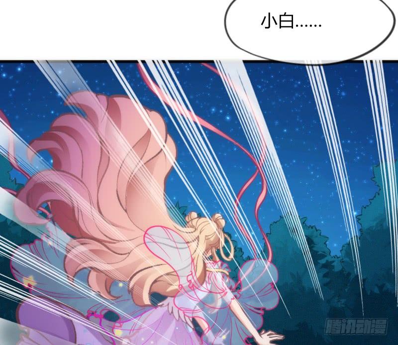 《抱紧我的小白龙》酸酸甜甜！就是我的恋生活？ 第23页