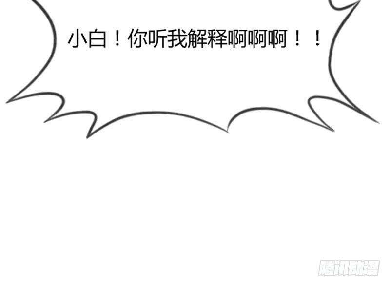 《抱紧我的小白龙》酸酸甜甜！就是我的恋生活？ 第25页