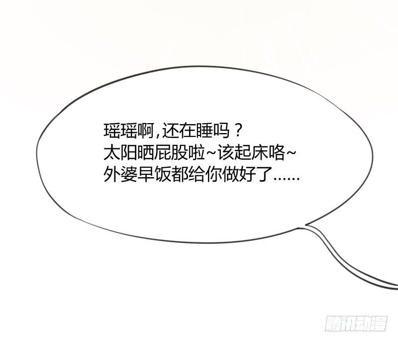 《抱紧我的小白龙》酸酸甜甜！就是我的恋生活？ 第28页