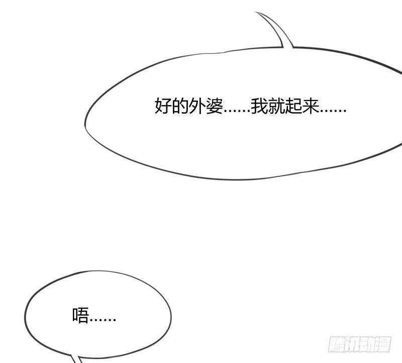 《抱紧我的小白龙》酸酸甜甜！就是我的恋生活？ 第30页