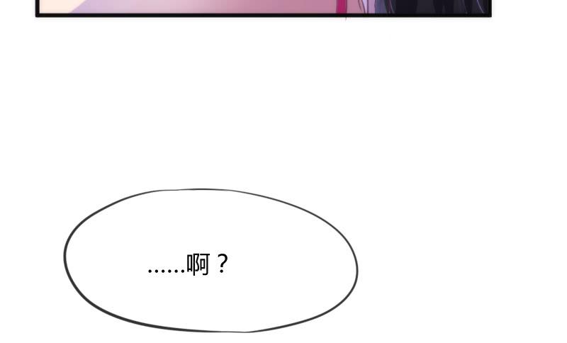 《抱紧我的小白龙》酸酸甜甜！就是我的恋生活？ 第32页