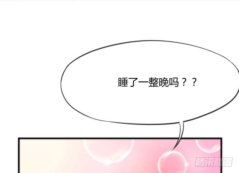 《抱紧我的小白龙》酸酸甜甜！就是我的恋生活？ 第39页
