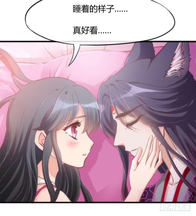 《抱紧我的小白龙》酸酸甜甜！就是我的恋生活？ 第43页