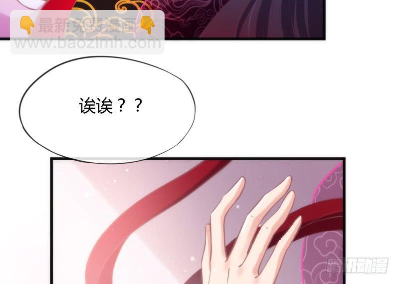 《抱紧我的小白龙》酸酸甜甜！就是我的恋生活？ 第46页