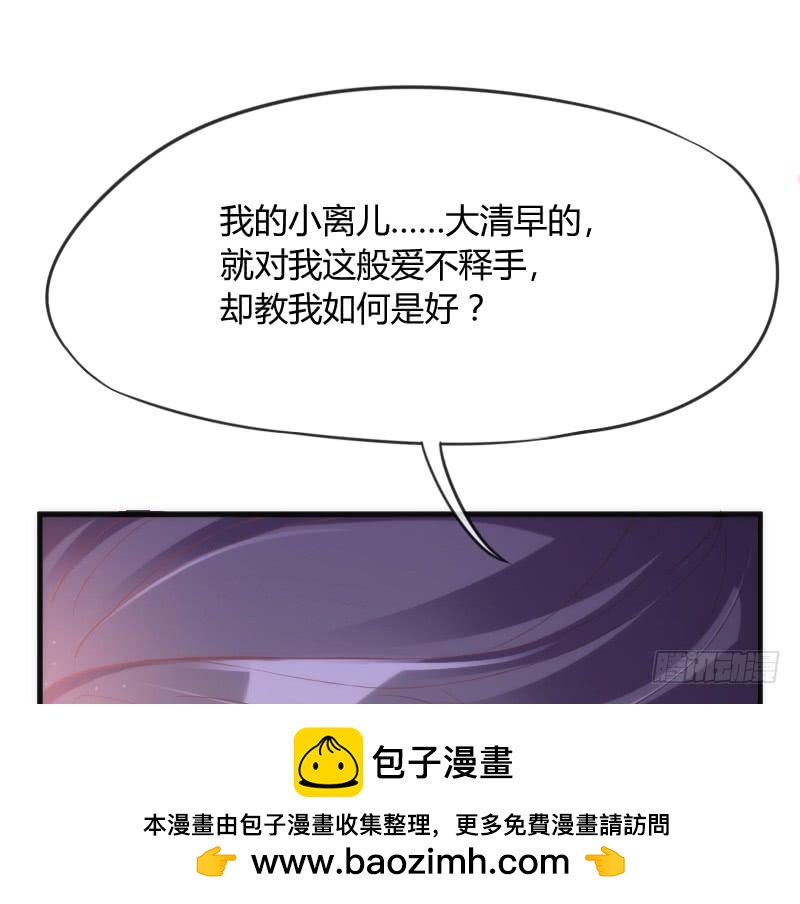 《抱紧我的小白龙》酸酸甜甜！就是我的恋生活？ 第50页