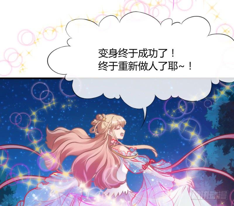 《抱紧我的小白龙》酸酸甜甜！就是我的恋生活？ 第7页