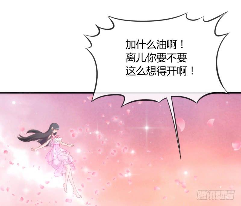 《抱紧我的小白龙》我的白！你听我解释啊啊！！ 第14页