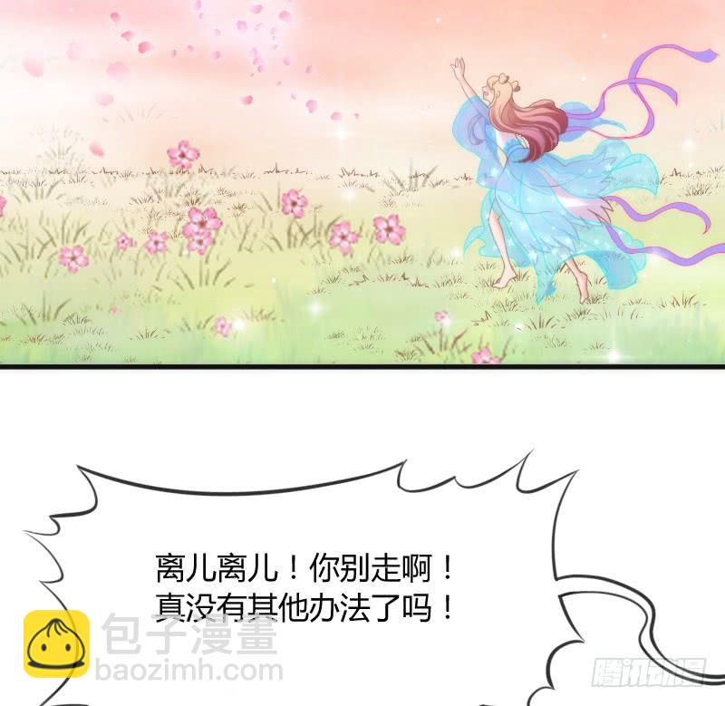 《抱紧我的小白龙》我的白！你听我解释啊啊！！ 第15页