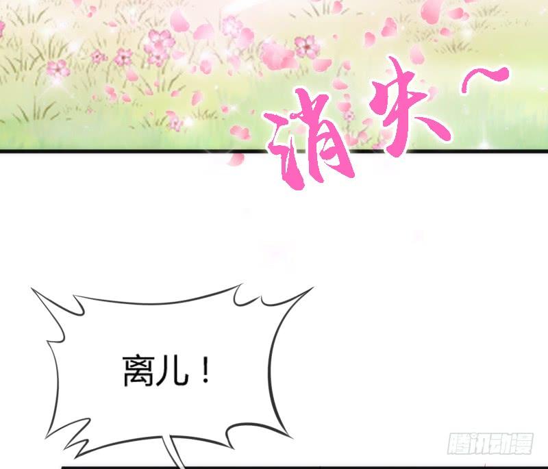 《抱紧我的小白龙》我的白！你听我解释啊啊！！ 第17页