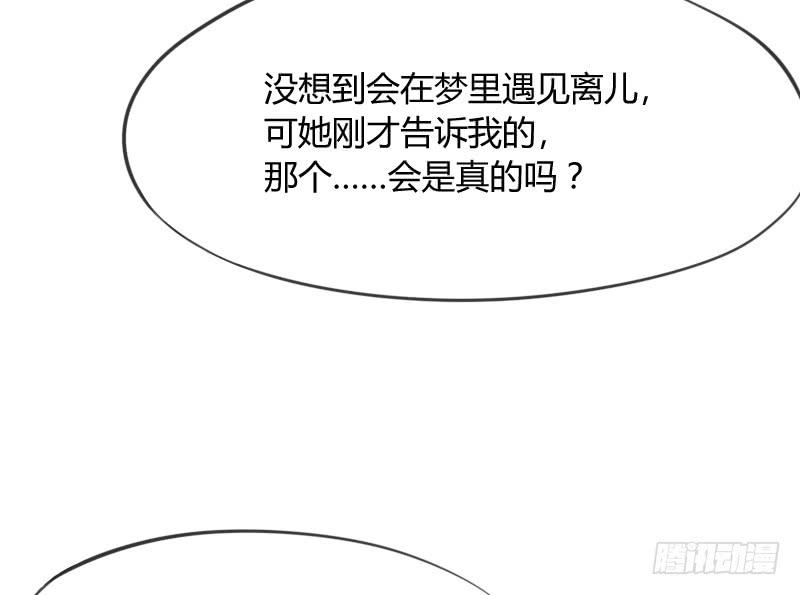 《抱紧我的小白龙》我的白！你听我解释啊啊！！ 第23页