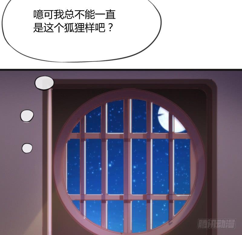 《抱紧我的小白龙》我的白！你听我解释啊啊！！ 第24页