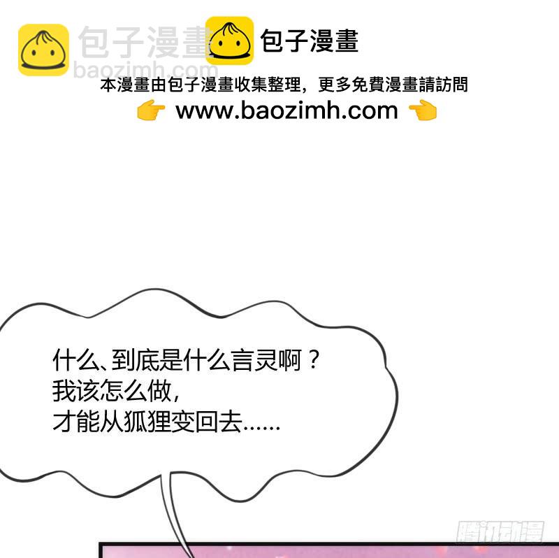 《抱紧我的小白龙》我的白！你听我解释啊啊！！ 第2页
