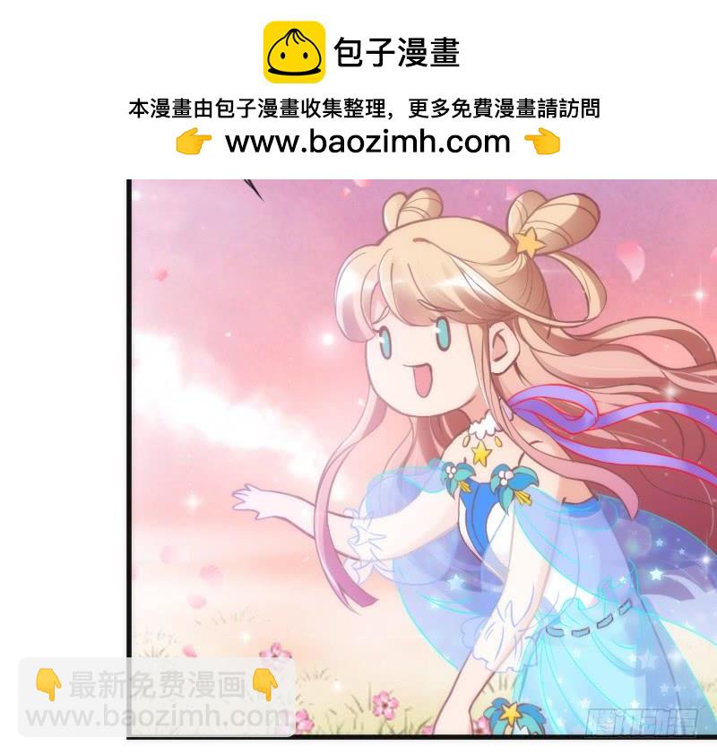 《抱紧我的小白龙》我的白！你听我解释啊啊！！ 第3页