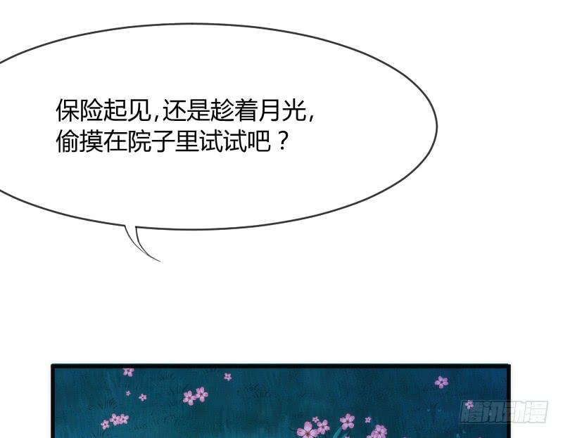 《抱紧我的小白龙》我的白！你听我解释啊啊！！ 第40页