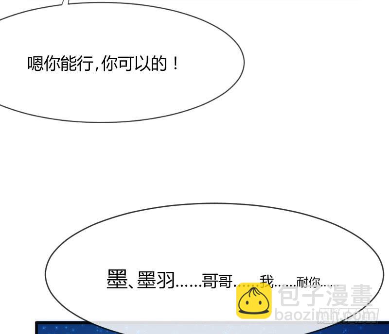《抱紧我的小白龙》我的白！你听我解释啊啊！！ 第44页
