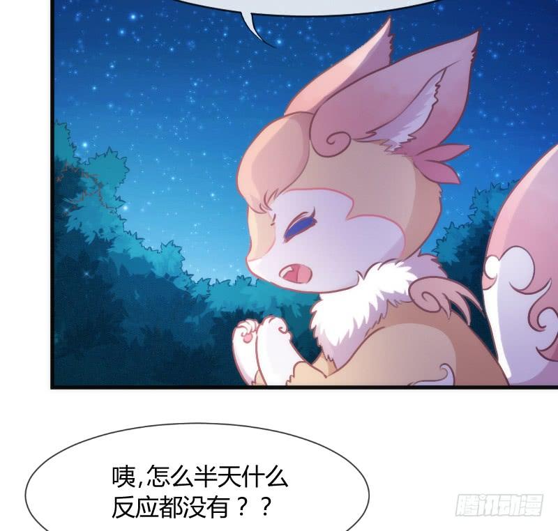 《抱紧我的小白龙》我的白！你听我解释啊啊！！ 第45页