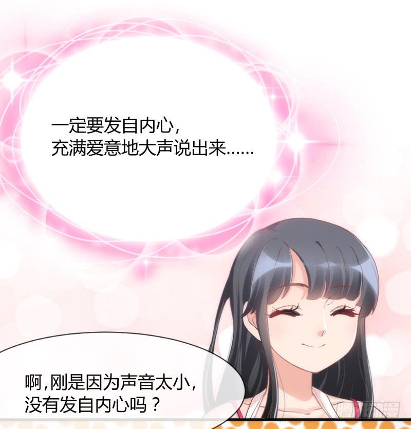 《抱紧我的小白龙》我的白！你听我解释啊啊！！ 第47页
