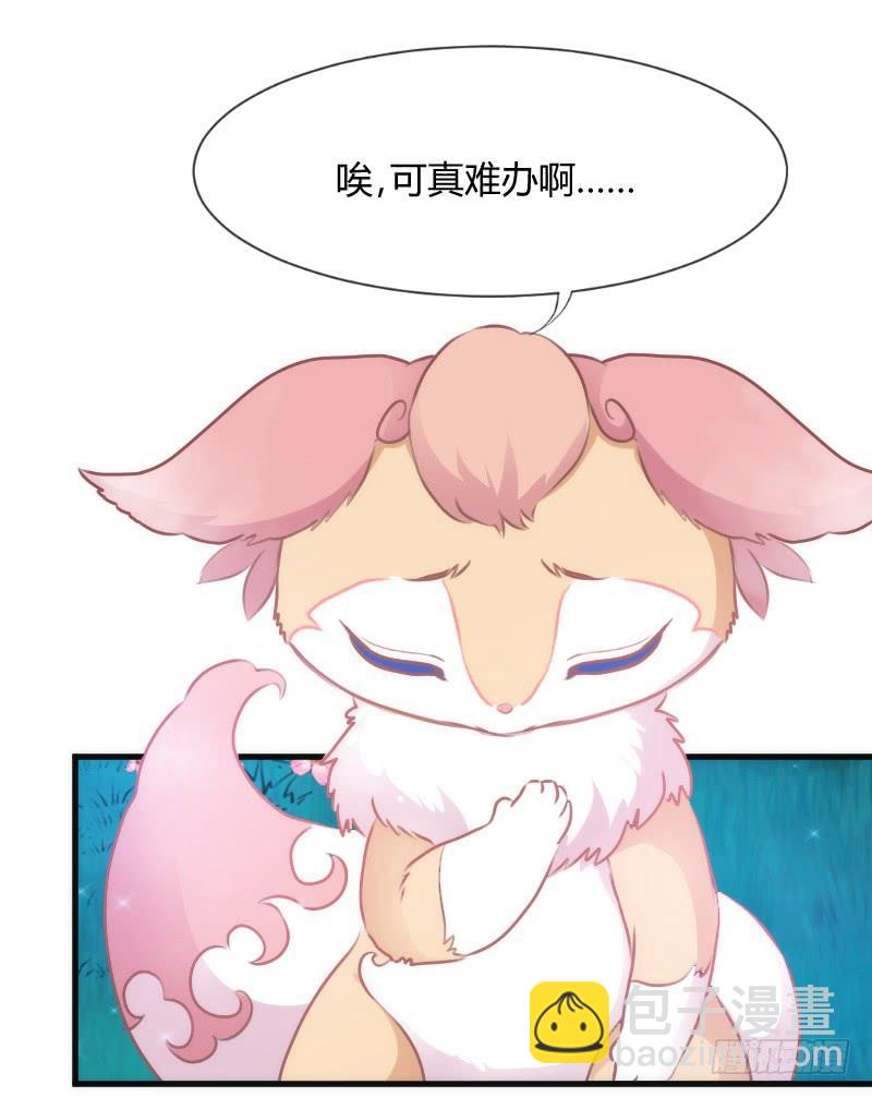 《抱紧我的小白龙》我的白！你听我解释啊啊！！ 第49页