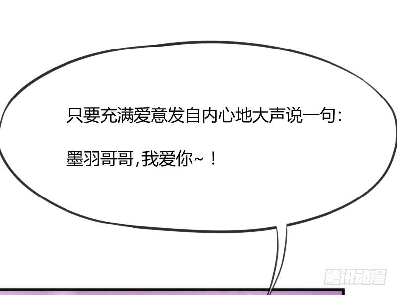 《抱紧我的小白龙》我的白！你听我解释啊啊！！ 第4页