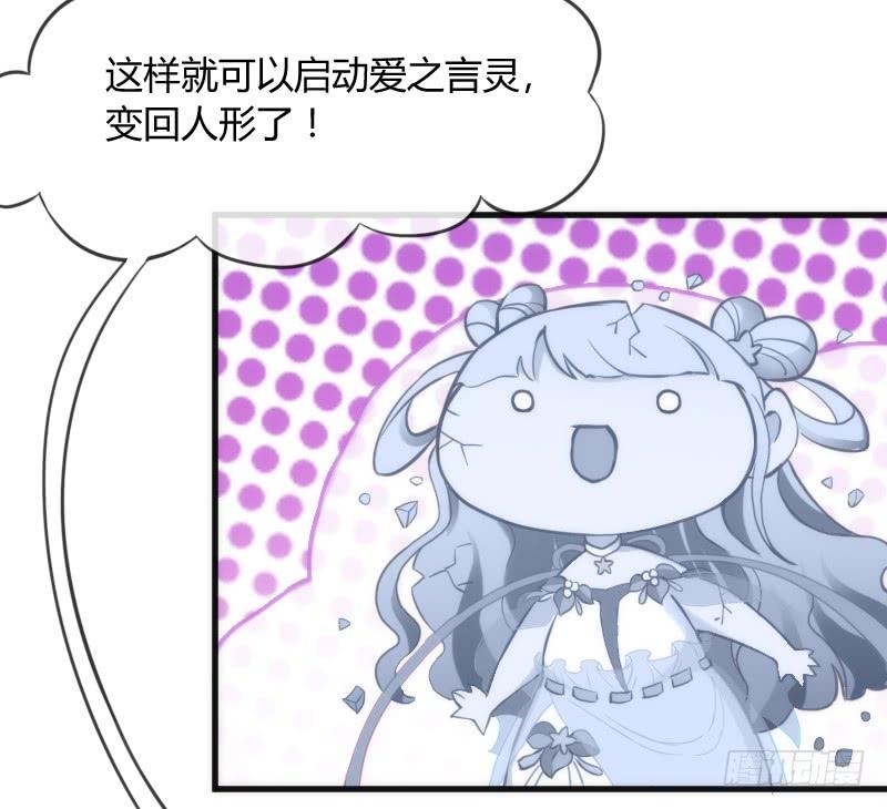 《抱紧我的小白龙》我的白！你听我解释啊啊！！ 第6页