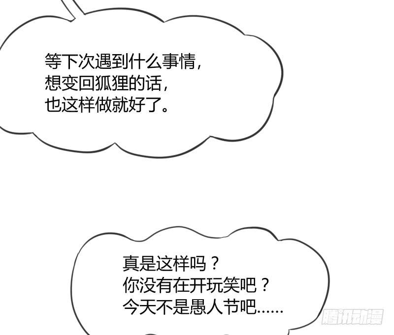 《抱紧我的小白龙》我的白！你听我解释啊啊！！ 第7页