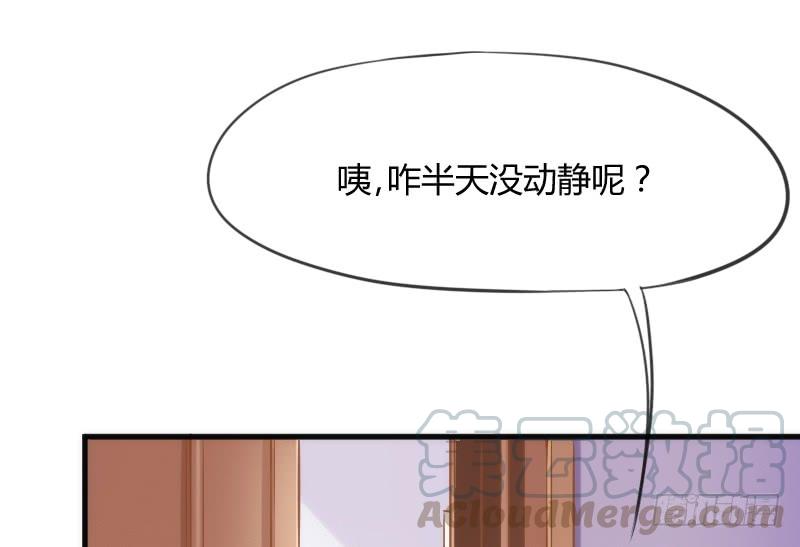 《抱紧我的小白龙》小黑哥我错了！发自内心的错了！ 第11页