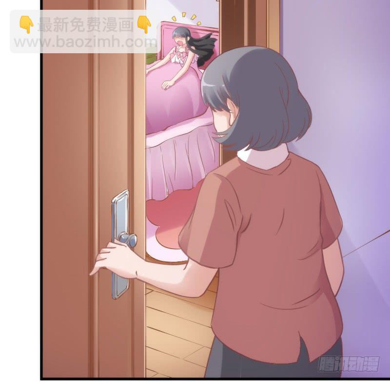 《抱紧我的小白龙》小黑哥我错了！发自内心的错了！ 第12页