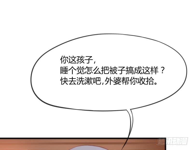 《抱紧我的小白龙》小黑哥我错了！发自内心的错了！ 第16页
