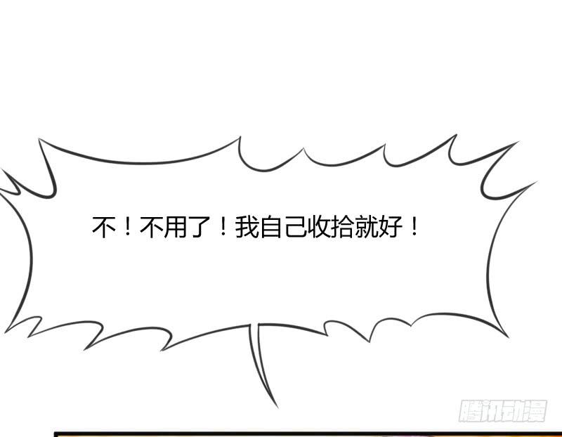 《抱紧我的小白龙》小黑哥我错了！发自内心的错了！ 第18页