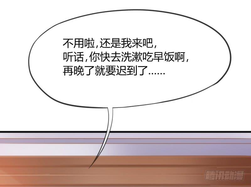 《抱紧我的小白龙》小黑哥我错了！发自内心的错了！ 第20页