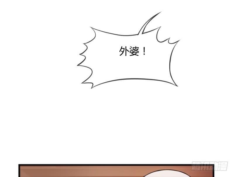《抱紧我的小白龙》小黑哥我错了！发自内心的错了！ 第22页