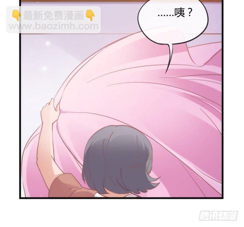《抱紧我的小白龙》小黑哥我错了！发自内心的错了！ 第23页