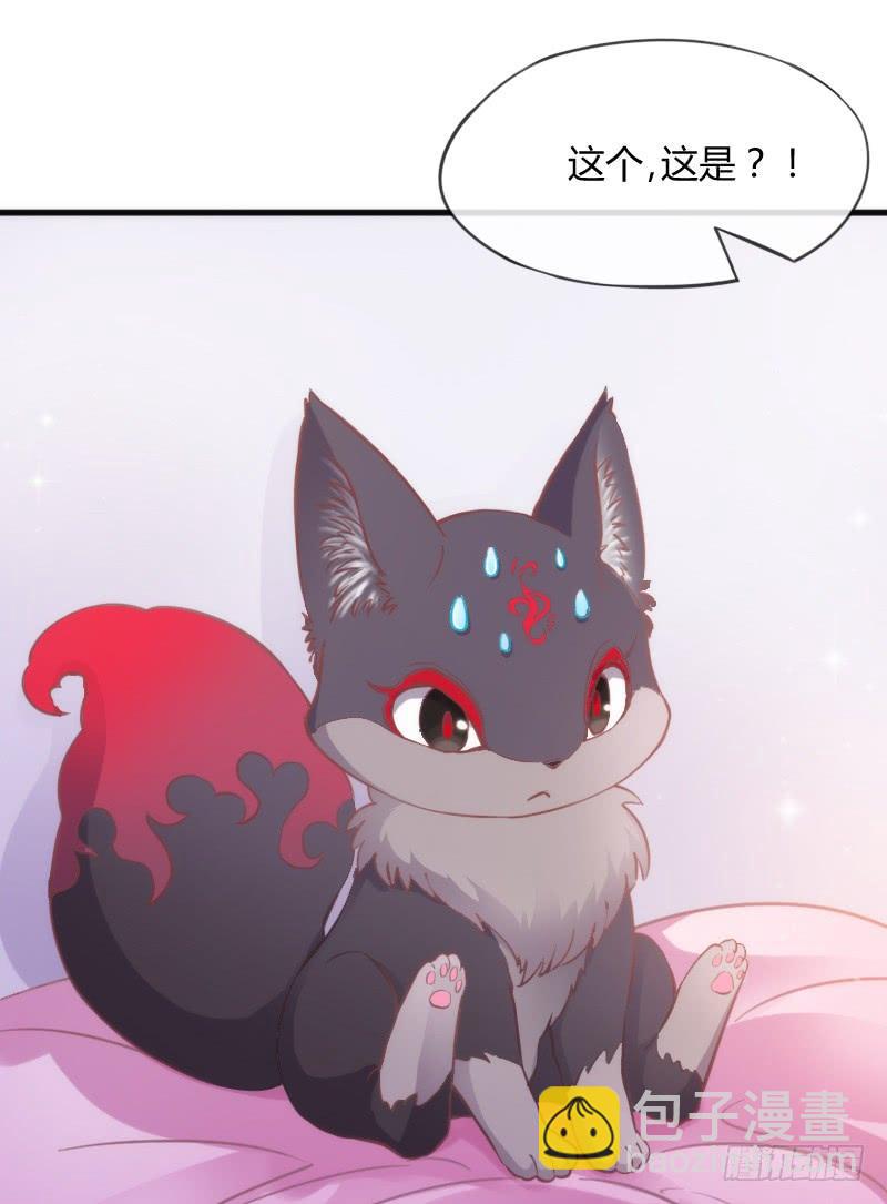 《抱紧我的小白龙》小黑哥我错了！发自内心的错了！ 第24页