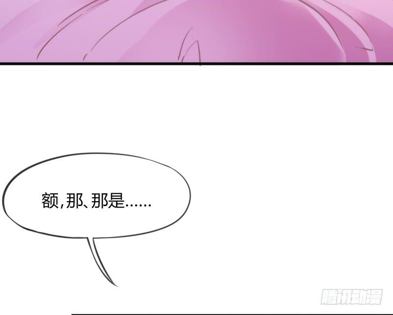《抱紧我的小白龙》小黑哥我错了！发自内心的错了！ 第25页