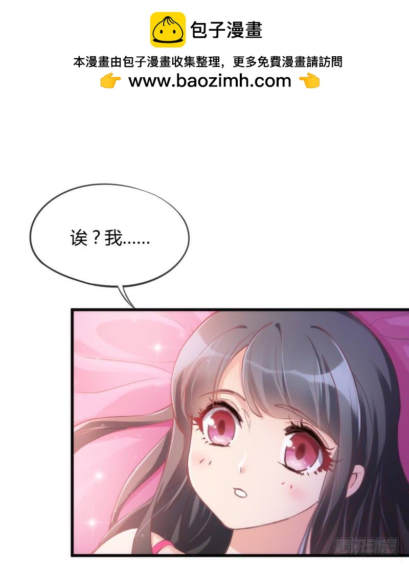 《抱紧我的小白龙》小黑哥我错了！发自内心的错了！ 第2页