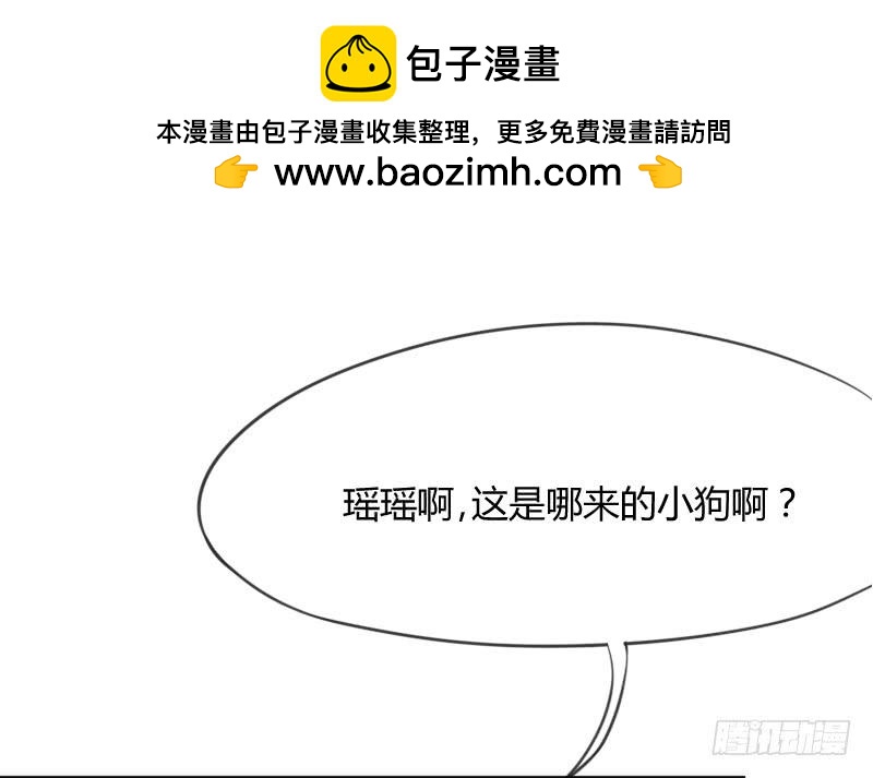《抱紧我的小白龙》小黑哥我错了！发自内心的错了！ 第32页