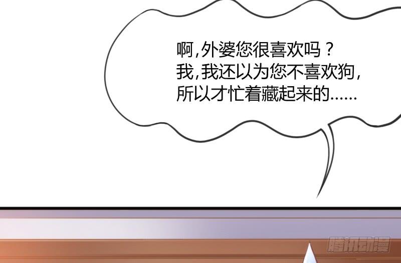 《抱紧我的小白龙》小黑哥我错了！发自内心的错了！ 第35页