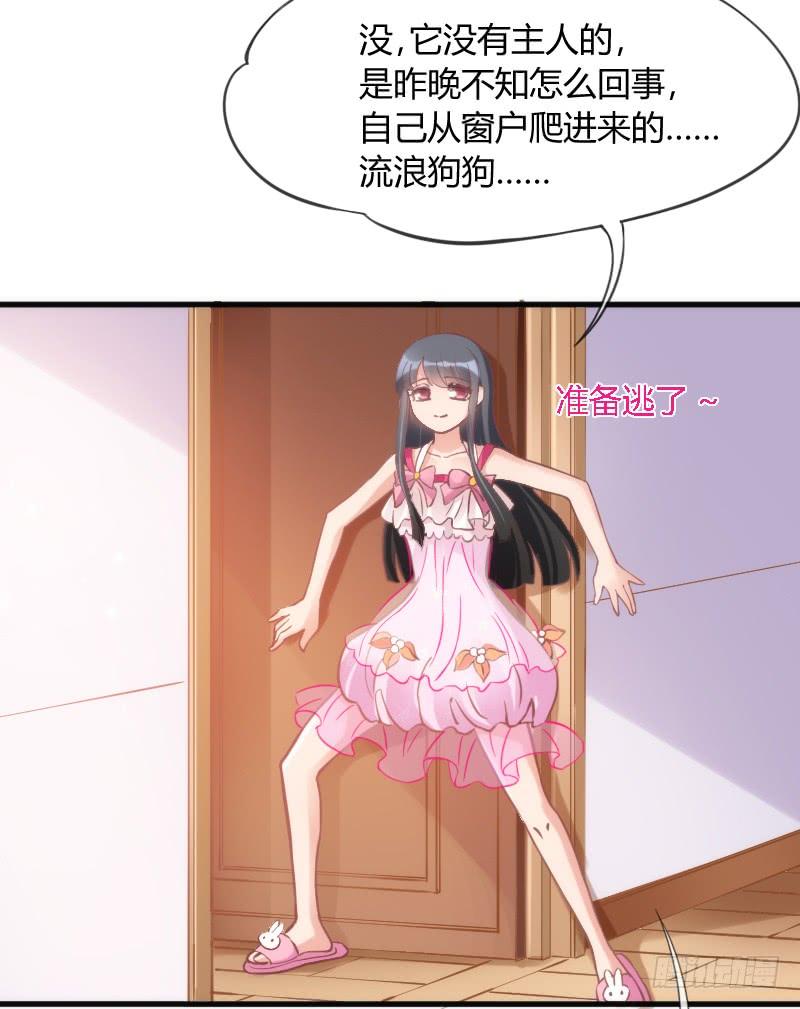 《抱紧我的小白龙》小黑哥我错了！发自内心的错了！ 第38页