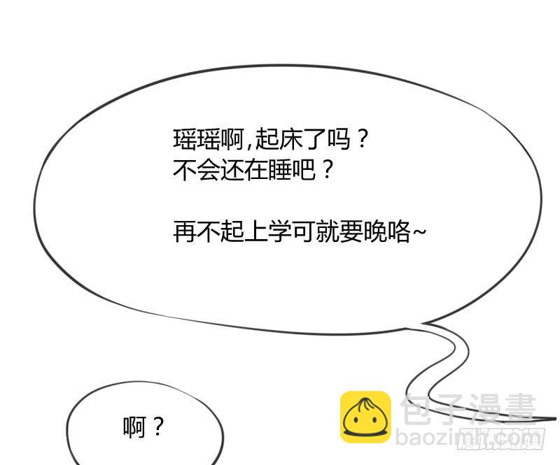 《抱紧我的小白龙》小黑哥我错了！发自内心的错了！ 第3页