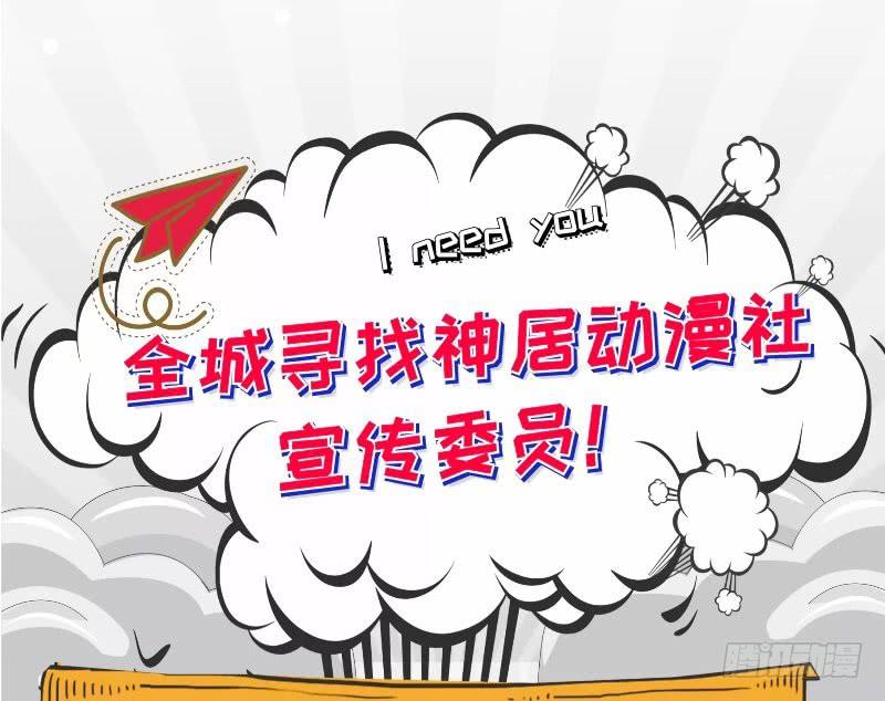 《抱紧我的小白龙》小黑哥我错了！发自内心的错了！ 第43页