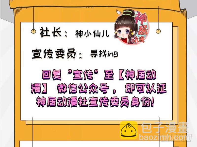 《抱紧我的小白龙》小黑哥我错了！发自内心的错了！ 第44页