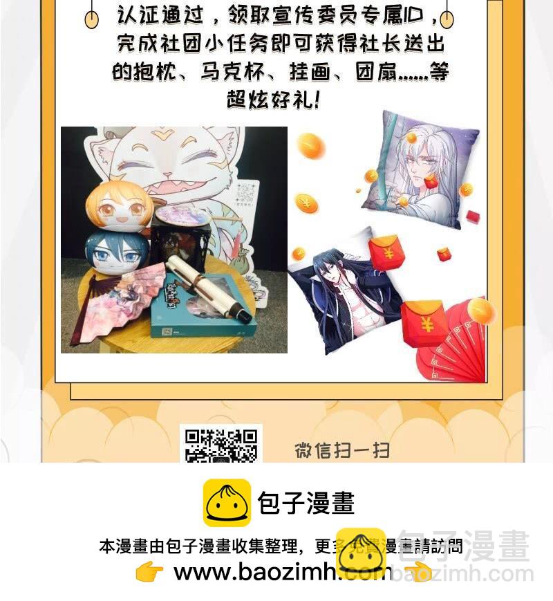 《抱紧我的小白龙》小黑哥我错了！发自内心的错了！ 第45页