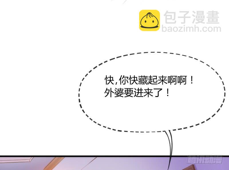 《抱紧我的小白龙》小黑哥我错了！发自内心的错了！ 第5页