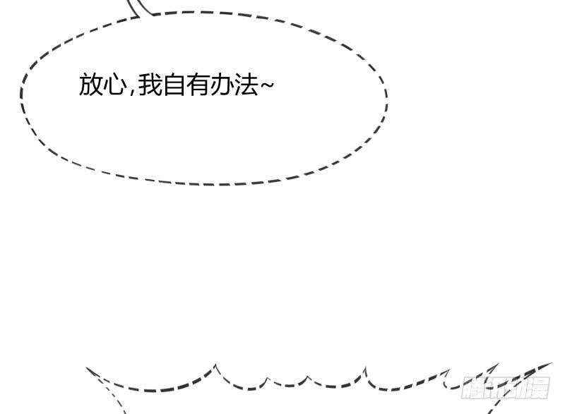 《抱紧我的小白龙》小黑哥我错了！发自内心的错了！ 第7页