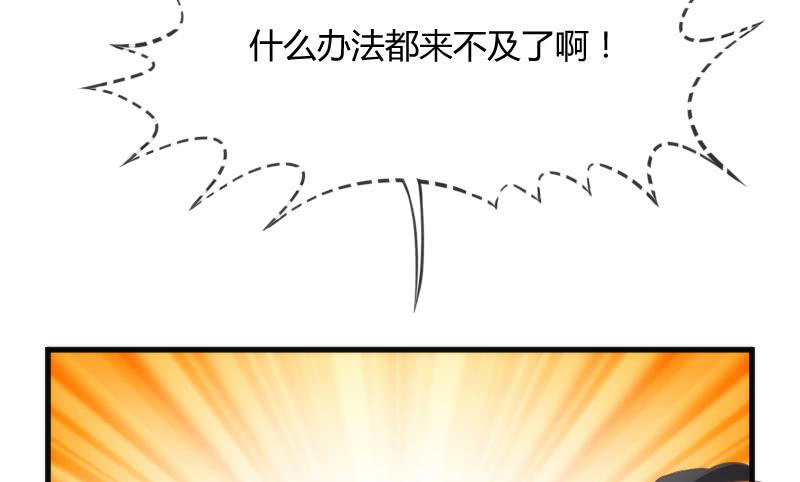 《抱紧我的小白龙》小黑哥我错了！发自内心的错了！ 第8页