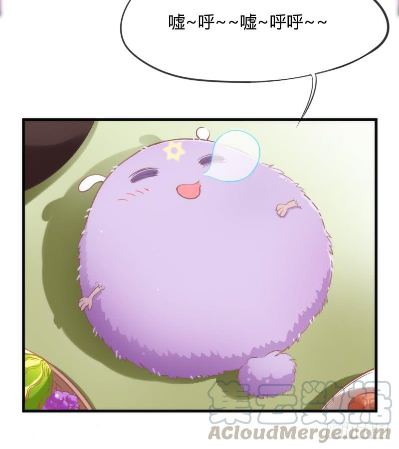 《抱紧我的小白龙》一日不见兮，思之如狂 第11页